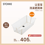 Stokke浴盆婴儿洗澡盆可折叠婴儿洗澡神器躺托便携宝宝洗澡盆0-6岁洗头 【现货抢先购】大浴盆【杏色】