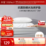 水星家纺床护垫抗菌防螨可水洗保护垫全包围护垫 1.2米床 素灰色