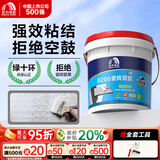雨虹防水 瓷砖背胶 液体玻化砖背涂胶 瓷砖强力粘结剂 玻化砖伴侣背胶 B200背胶（线下经典款）