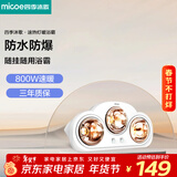 四季沐歌（MICOE）灯暖浴霸壁挂式照明取暖一体暖风机取暖器3001