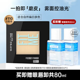 美宝莲（MAYBELLINE） fit me粉饼女定妆遮瑕控油哑光修容干粉饼蜜粉散粉保湿彩妆 110适合自然偏白肤色+卸妆80ml