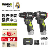 威克士12伏160N冲击起子机WU132X(2.5AH双电)智控迷你手电钻WU135.9套装
