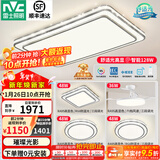 雷士（NVC）吸顶灯客厅灯语音智能现代轻奢新中式卧室灯led照明灯具套餐-晶宏 ※【热卖爆款】智控客厅3室2厅风扇