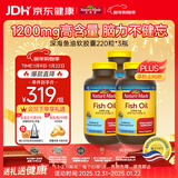 Nature Made天维美深海鱼油软胶囊1200mg 中老年成人220粒*3瓶 呵护心脑眼