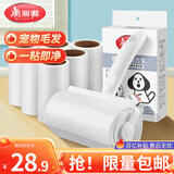 美丽雅粘毛器滚筒7卷替换纸共420撕沾毛神器衣服猫毛地毯清理宠物毡毛刷