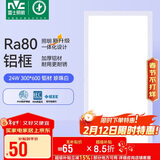 雷士照明（NVC）焕新补贴led集成吊顶厨卫面板灯平板灯嵌入铝框24W珍珠白300*600