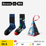 蕉内银皮520C圣诞主题男女士长筒棉袜子7A抗菌防臭情侣节日礼物盒2双 【男】平安雪夜+欢乐雪夜 均码