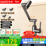华帝（VATTI）面盆水龙头 洗手盆洗脸盆卫生间面盆冷热不锈钢机械臂万向旋转