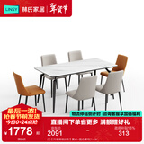 林氏家居岩板餐桌家用小户型饭桌子客厅轻奢长方形餐桌椅子全套LS663R1 (7)【升级层板|6椅】餐桌+混合餐椅 1.6米