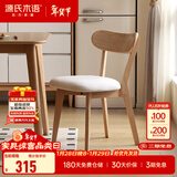 源氏木语实木餐椅北欧风橡木靠背椅家用多材质休闲椅现代简约餐厅吃饭椅子 橡木原木色0.47米软包椅梨白