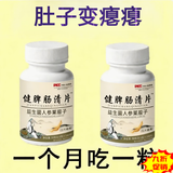 另善堂健脾肠清片排油片减大肚子排毒消脂片瘦肚子男士清脂片溶脂片益生 【1瓶30片】逐渐来效 30片*1瓶