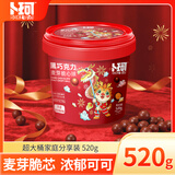 卜珂零点麦丽素黑巧克力520g 麦芽脆心球糖果怀旧休闲零食生日礼物年货