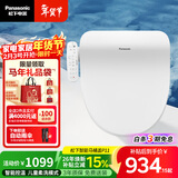 松下（Panasonic）智能便盖智能温控多重清洗PQTK10升级款P11
