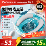 佳禾（JIAHE）坐浴盆带坐垫男女士专用痔疮医用马桶产妇药浴洗屁股带冲洗器