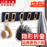潜水艇挂衣钩墙上衣服挂钩一排门后玄关隐形挂衣架墙挂太空铝浴室挂件 黑色六宽钩(钩宽3.3厘米)1层