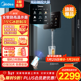 美的（Midea）管线机星河壁挂式家用净水器净饮机饮水机伴侣  全管路高温杀菌 可出15℃冰水 全通量匹配MG240-D