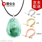 灵久久 S925银光面穿针吊坠扣DIY手工翡翠扣琥珀水晶扣头简易夹扣