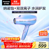 松下（Panasonic）人鱼姬负离子电吹风机筒家用速干纳诺怡护发送女友新年礼物EH-NA98QV