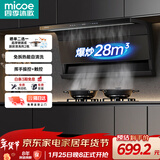 四季沐歌油烟机家用顶侧双吸抽油烟机大吸力厨房抽烟机脱排油烟机免拆自清洗抽烟机一级能效侧顶吸油烟机 [TOP性价比]28m³爆炒|顶侧双吸|挥手控制