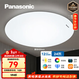 松下（Panasonic）吸顶灯LED客厅卧室灯具圆形24瓦素白HHXC2221L高显色