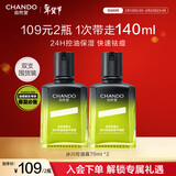 自然堂男士冰川控油露 补水舒缓保湿露70mL*2 控油保湿祛痘乳液