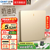 正泰（CHNT）开关插座6C 家用86型暗装斜五孔插座带USB插座面板无框大板香槟金 一开多控