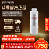 怡口净水（ECOWATER）净水器家用原装耗材 H-CTO-12滤芯 压缩活性炭滤芯 除异色异味改善口感 适配机型详询客服