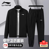 李宁卫衣卫裤运动套装男春秋开衫外套运动裤跑步健身运动服宽松两件套