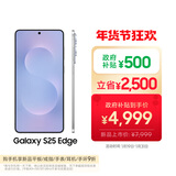三星Samsung Galaxy S25 Edge 5.8mm超薄旗舰手机 骁龙8至尊版 AI拍照手机 12GB+256GB 钛蓝