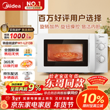 美的（Midea）快捷微波炉 家用小型 360°转盘加热 旋钮操控 易洁内胆（M1-L213B）