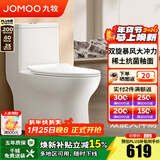 九牧（JOMOO） 马桶家用抗菌一级水效卫生间虹吸式坐便器缓降盖板防臭抽水坐厕 【镇店抗菌节水】11370-400坑距