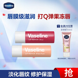 凡士林润唇膏套装3.5gx2淡化唇纹滋润保湿秋冬护唇白桃+玫瑰味口红打底