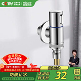 四季沐歌（MICOE）洗衣机水龙头角阀 防脱落自动止水铜体4分接口M-SZ04K-1