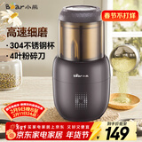 小熊（Bear）研磨机 家用磨粉机 打粉机 中药粉碎机 料理机 干粉机 打粉超细研磨机 FSJ-A03D1