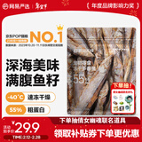 网易严选 100%纯肉 宠物每日冻干礼盒猫粮狗粮零食鸡肉鸭肉牛肉 冻干多春鱼 25g*2袋