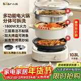 小熊（Bear）多功能锅 火锅专用锅分体式可拆洗家用蒸煮炖煎烤肉一体料理锅10.8L大容量电煮锅不粘锅 M50B7