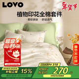 LOVO罗莱 全棉四件套纯棉斜纹床单被套双人床上用品220*240cm米色