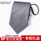 CKPrive7cm拉链式领带男 正装商务 桑蚕丝 藏青色条纹 易拉得 年轻英伦风 77506