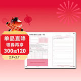 六品堂2026年新版考研答题卡研究生考试英语作文纸训练专用答题纸