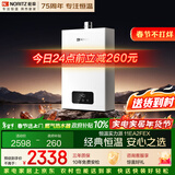 能率（NORITZ）燃气热水器11升 全屋恒温巡航 下置风机 低水压启动 11EA2FEX 天然气防冻*