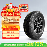 NEXEN耐克森 轮胎 235/70R16 106S RA8 适配长城哈弗H3/长安福特翼虎