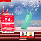 闪迪（SanDisk）64GB USB3.2 U盘 CZ550绿色 安全加密 数据恢复 学习电脑办公投标 小巧便携 车载 大容量优盘