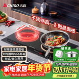 志高（CHIGO）电磁炉电陶炉3500W大功率双灶台式嵌入式凹面平面家用大火力爆炒智能预约定时圆底电磁灶带锅35A8