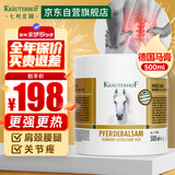 Krauterhof马膏德国原装进口白金版马油膏七叶庄园马栗按摩凝胶按摩膏500ml