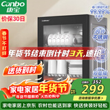 康宝（Canbo）消毒柜家用小型消毒碗柜高温立式迷你台式餐具碗筷收纳柜厨房消毒机【政府补贴】XDR53-TVC1