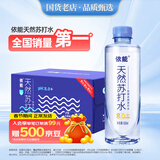 依能 天然苏打水 弱碱性pH8.0+ 无添加 420ml*24瓶 整箱装 饮用天然水