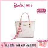芭比（Barbie）包包女士新款托特包菜篮子通勤手提包高级单肩斜挎包情人节礼物 粉色【品牌礼盒装】