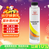 本田原厂东本汽油添加剂/发动机清洁剂/燃油宝 350ML