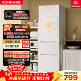 康佳康小白206升三开门冰箱二级能效新升级节能软冷冻家用租房小型家用租房AR-225G3