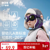 Kocotree【新年礼物】kk树儿童帽子防风护耳秋冬男童雷锋帽女孩保暖飞行员